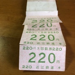 近江鉄道バス回数券の画像