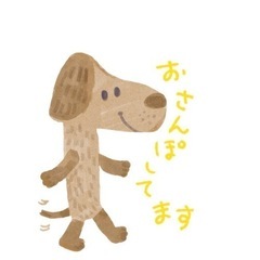 お散歩倶楽部♪