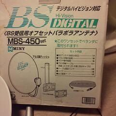 BSアンテナ(中古)の画像