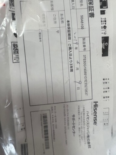 50インチ　テレビ　ハイセンス　テレビスタンド付き