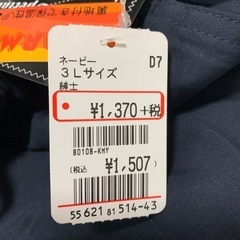 モコモコメンズパンツ🍀の画像