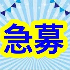 【山梨県】マシンオペレーター・検査業務のお仕事