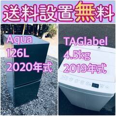 現品限り🔥送料設置無料❗️高年式なのにこの価格⁉️冷蔵庫/洗濯機の爆安2点セット♪