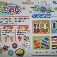 ひもとおし