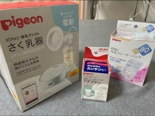 【受取予定者決定】ピジョン　電動搾乳機　アダプター　フリーザーパック　セット