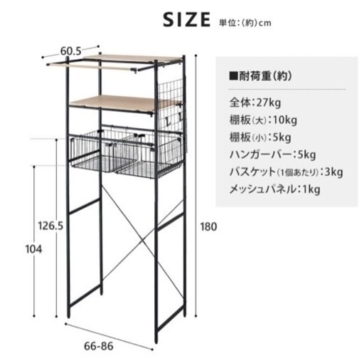 「美品」ランドリーラック