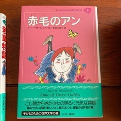 児童書　本　赤毛のアン　若草物語　1冊¥250の画像
