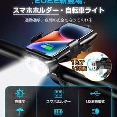 【未使用】自転車ライト兼スマホホルダーの画像