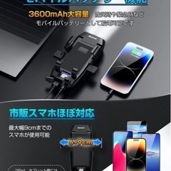 【未使用】自転車ライト兼スマホホルダーの画像