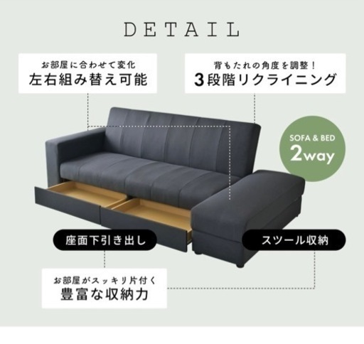 ソファー（オットマン付）