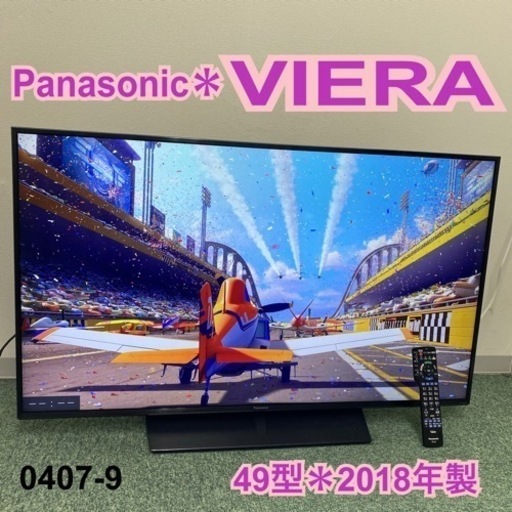 【ご来店限定】＊パナソニック 液晶テレビ ビエラ 49型 2018年製＊0407-9