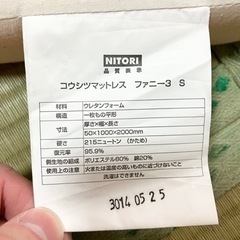 ニトリシングルサイズマットレス(かため)の画像