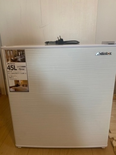 1ドア冷蔵庫45L