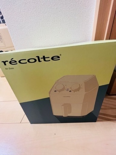 recolte ノンフライヤー　未使用品　お値下げします