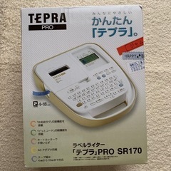 【新品・未開封】キングジム SR170 ラベルライター 「テプラ...