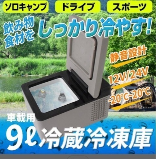 クーラーボックス　