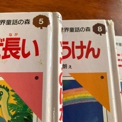 こどものための世界童話の森　本　児童書　4冊セットの画像