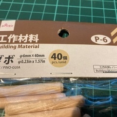 木 ダボ +おまけ4個 工作 材料 DIY 日曜大工 木工 大工の画像