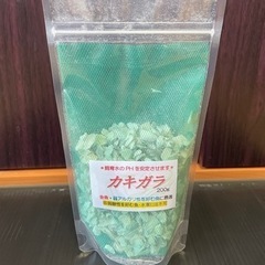 【カキガラ×12袋】水槽用, 水質安定, 牡蠣殻
