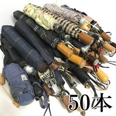 🔷🔶🔷KI17/4　折りたたみ傘 メンズ レディース まとめて5...