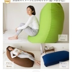 【売約済】美品！ビーズクッション　170×65×30cmの画像