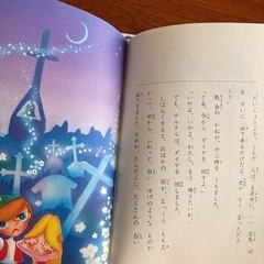こどものための世界童話の森　本　児童書　4冊セットの画像