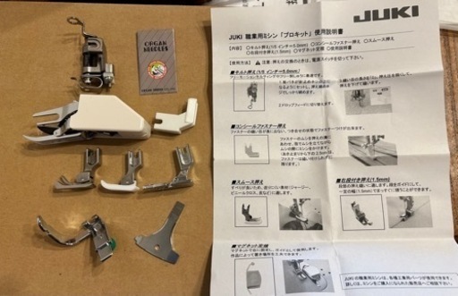 【セット】JUKI ミシン　ロックミシン　文化服装学院テキスト