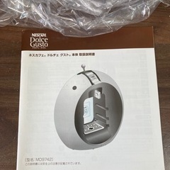 【美品】ネスカフェドルチェグストの画像