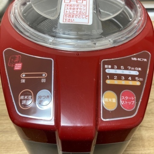 精米機　道場六三郎監修