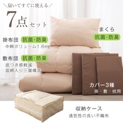 値下げしました布団セット シングル 布団7点セット 洗える 増量...