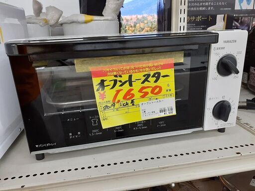 ID:G60332744　山善　オーブントースター