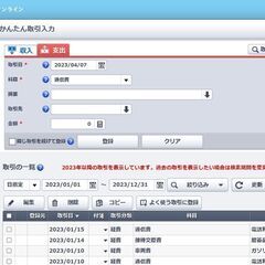 【記帳会計に強い】浜松市の行政書士事務所 - 浜松市