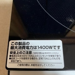 値下げしました。IH卓上型の画像