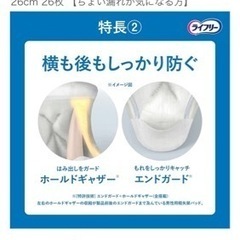 ライフリー さわやかパッド 男性用 20cc 少量用 26cm 26枚 【ちょい漏れが気になる方】の画像
