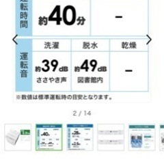 洗濯機　取りに来れる方の画像