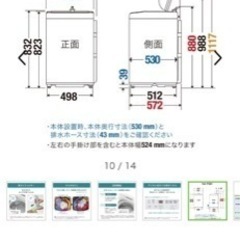 洗濯機　取りに来れる方の画像