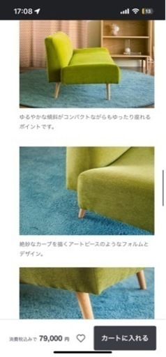 idee ソファ
