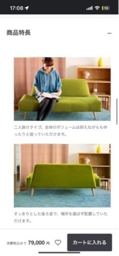 idee ソファ