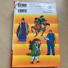 日本の歴史　人物事典　本体価格1170円の画像