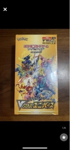 ポケモンカード　vstar ユニバース　シュリンク付き