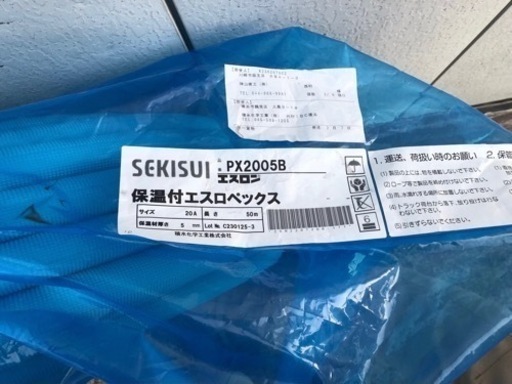 保温付エスロペックス　PX2005B