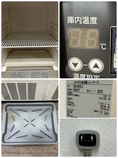 ホシザキ　HOSIZAKI　業務用　冷蔵ショーケース　１２３L　店舗　飲食店　厨房　SSB-63CTL2