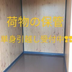 【保管OK】【単身引っ越し】【明瞭会計】【丁寧作業】 - 引っ越し