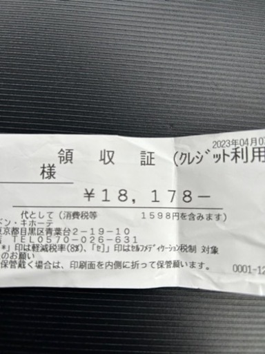 自転車　新品　折りたたみ