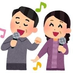 11月16日（土）カラオケ仲間募集‼️