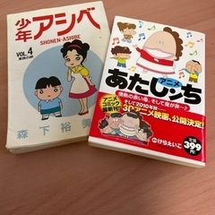 漫画２冊