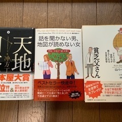 単行本のセット