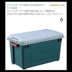 収納BOXの画像
