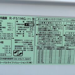 ▼値下げ▼6ドア冷蔵庫 日立 R-F51MG 510L 2021年製 冷蔵庫 れいぞうこ【安心の3ヶ月保証★送料に設置込】?自社配送時?代引き可?※現金、クレジット、スマホ決済対応※