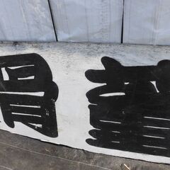 R５年度　東広島及び呉市Deのフリマ開催予定